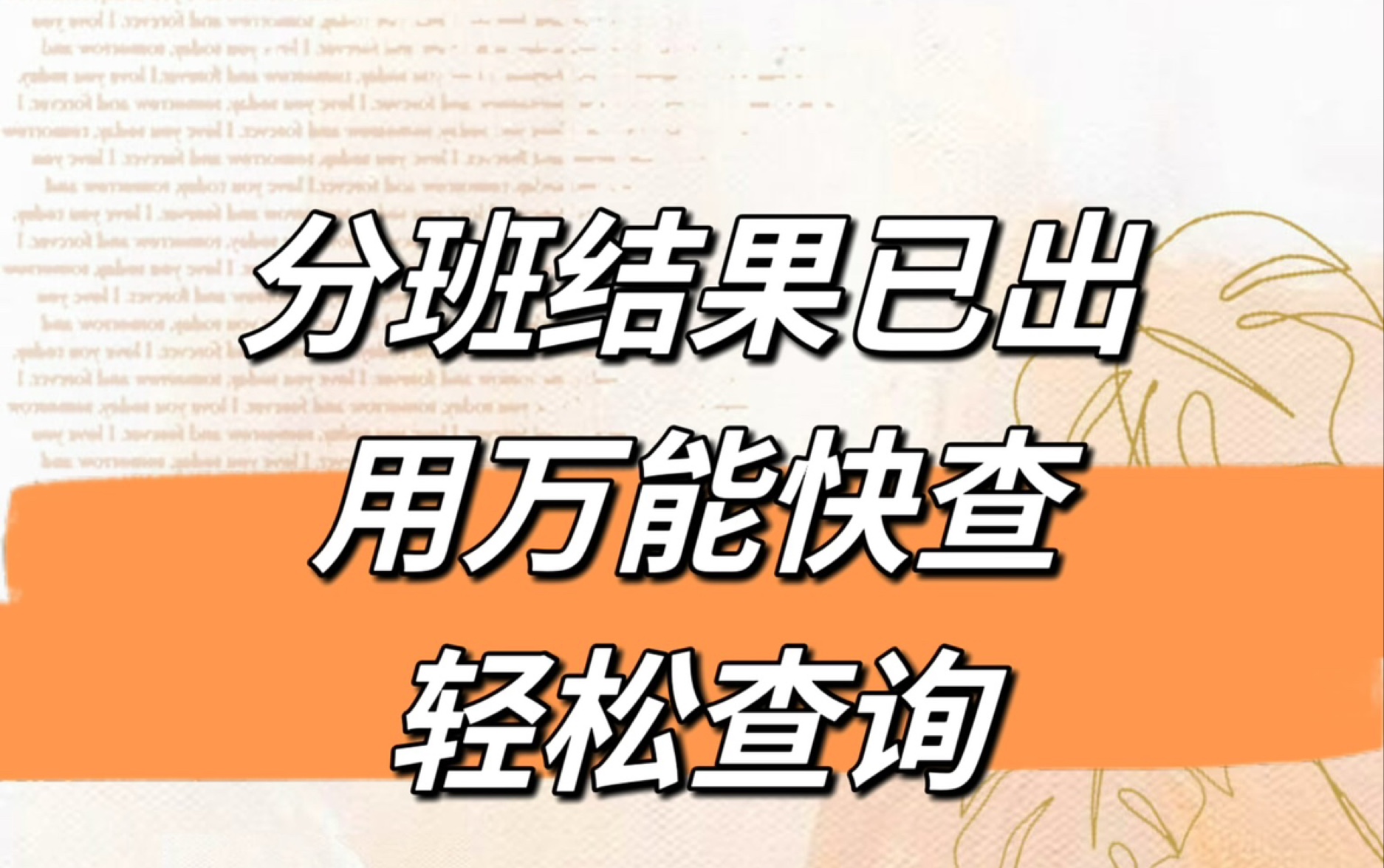 万能查询网站万能查询网，一站式信息检索利器