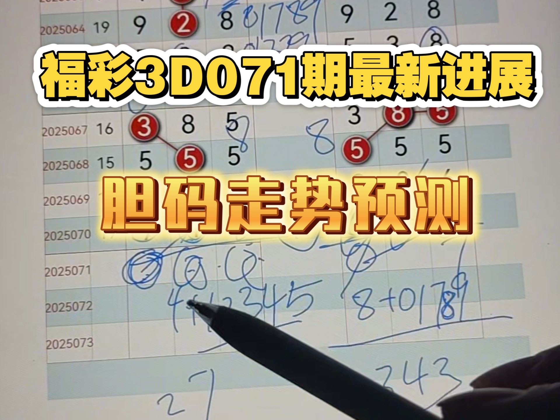 彩票号码预测彩票号码预测，揭秘神秘力量