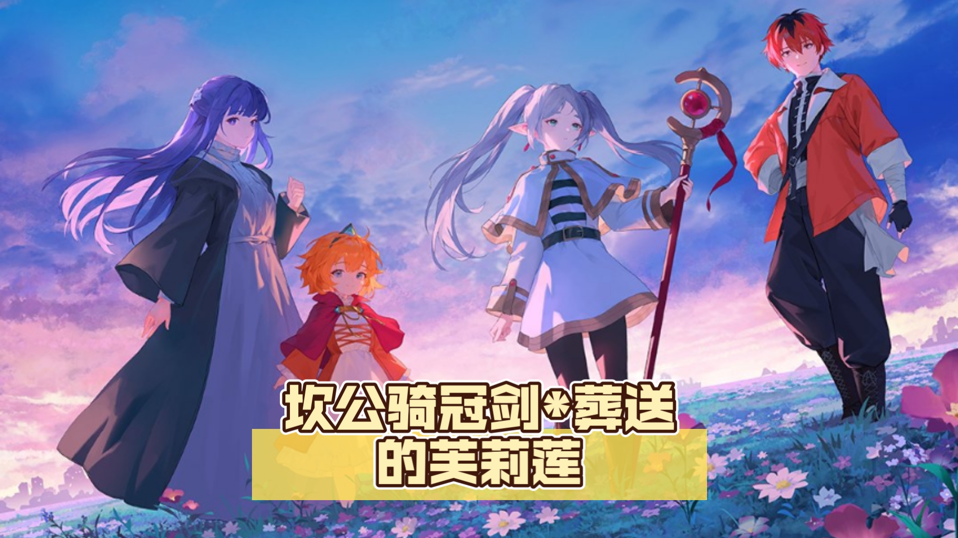 坎公骑冠剑地精村怎么过坎公骑冠剑，地精的愤怒