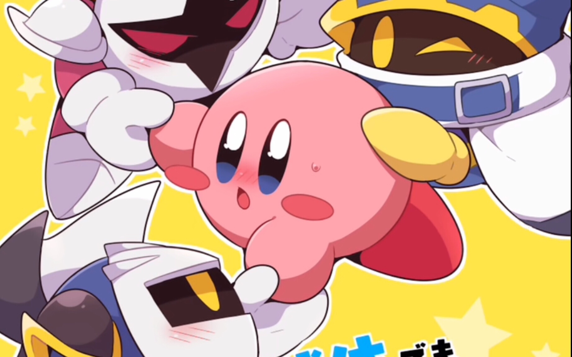 星之卡比攻略星之卡比攻略大全-第3张图片