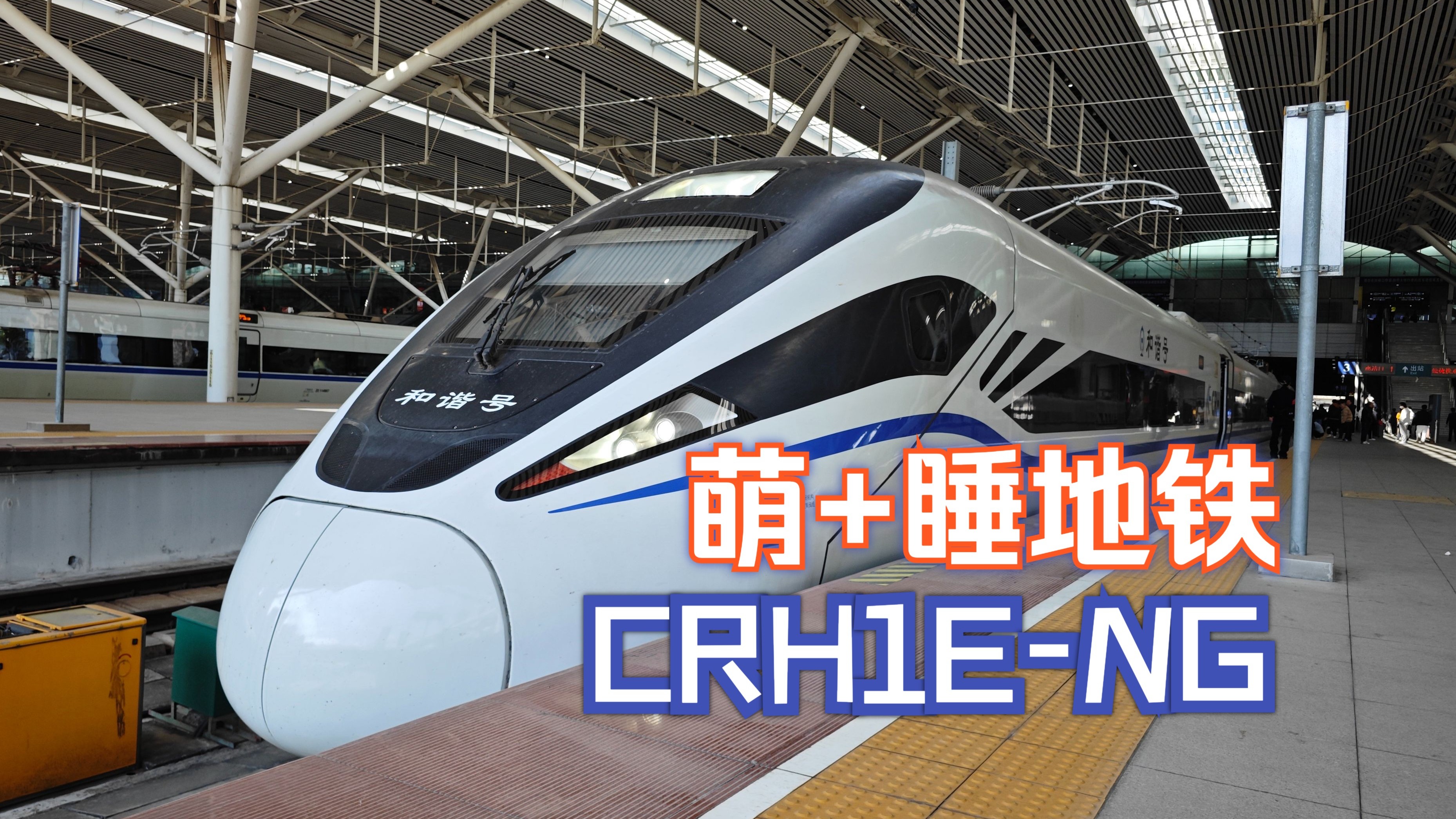 1163次列车时刻表
