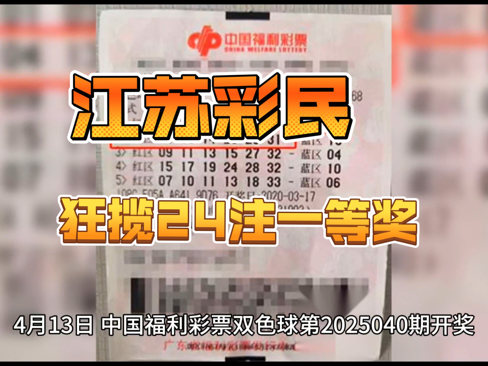 双色球开奖号码开奖结果双色球开奖号码开奖结果揭晓-第2张图片