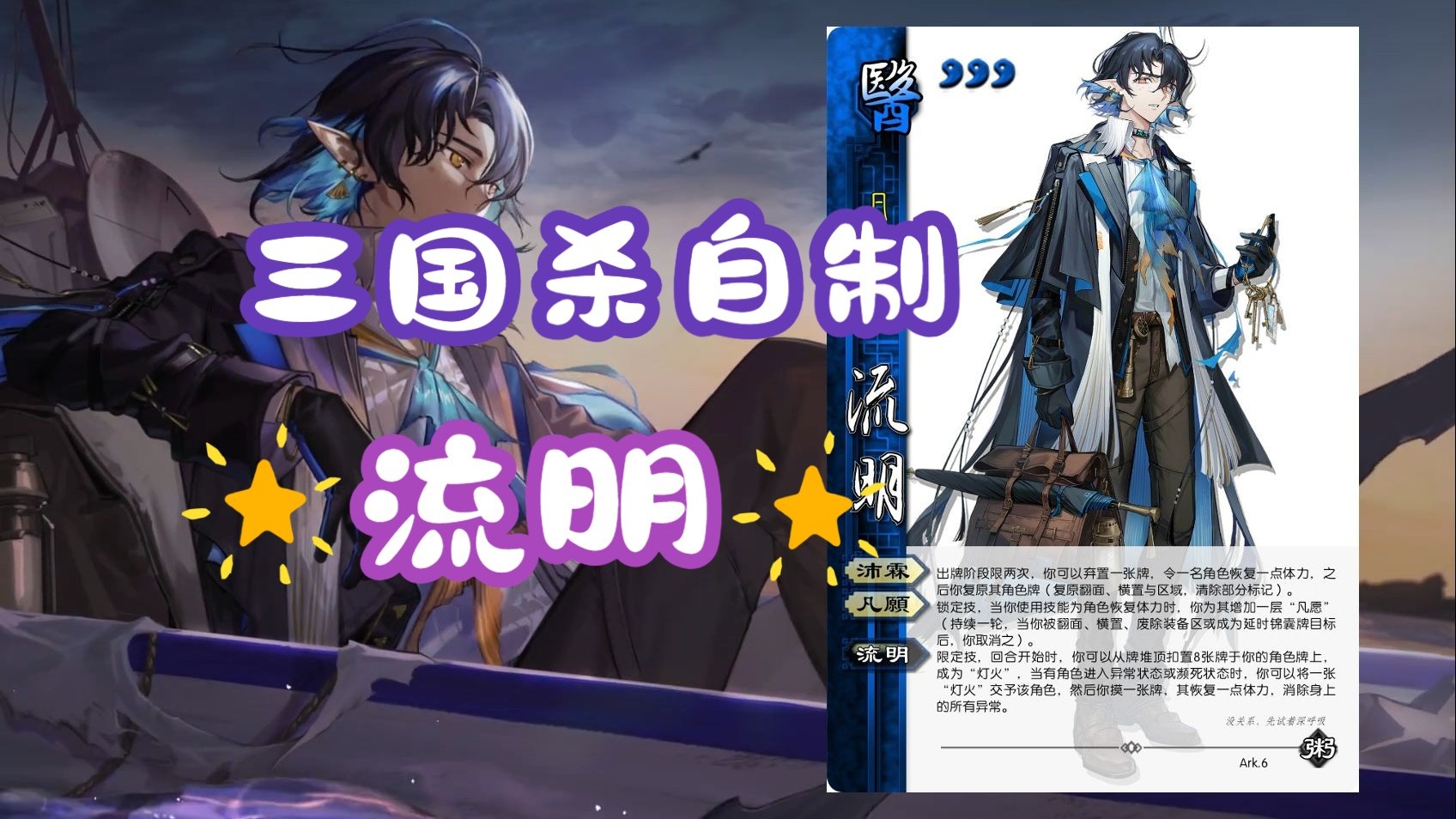 三国杀kill单机HD三国杀，杀破狼，勇往直前