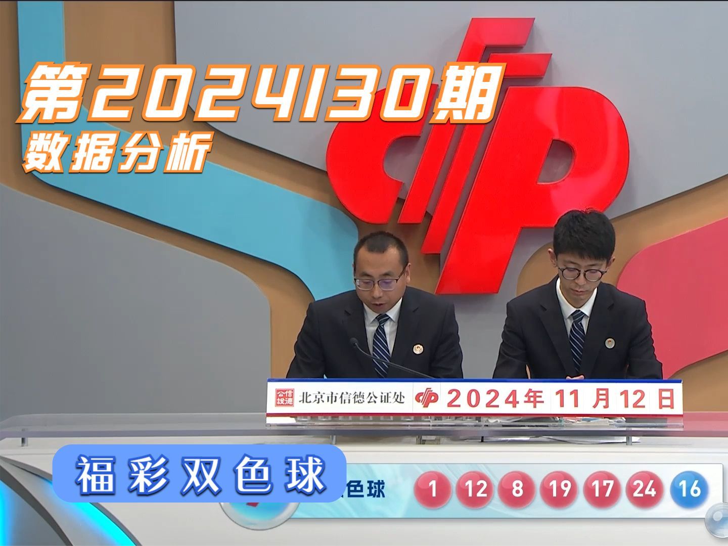 双色球2023034期开奖结果双色球2023年3月4期开奖结果揭晓