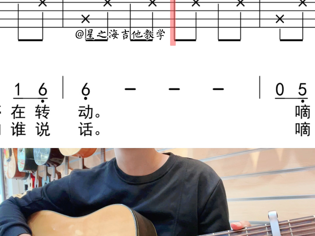 北爱滴答滴吉他谱-第2张图片