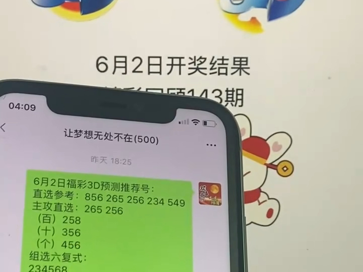 福彩3d开奖结果揭晓
