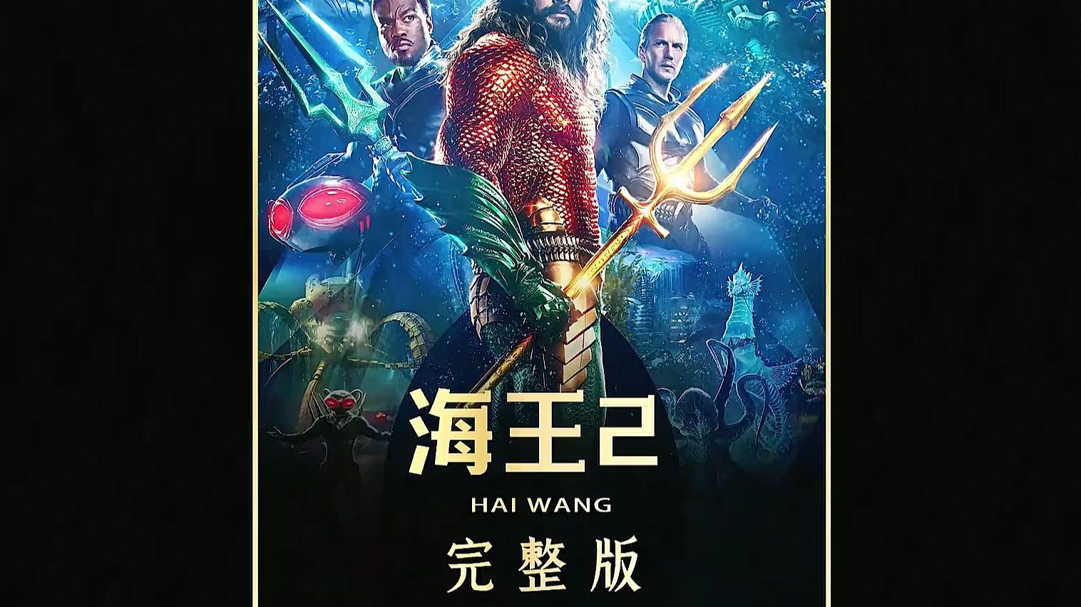 海商王2中文版在线观看海商王2中文版，探索商业海洋的智慧之旅-第3张图片