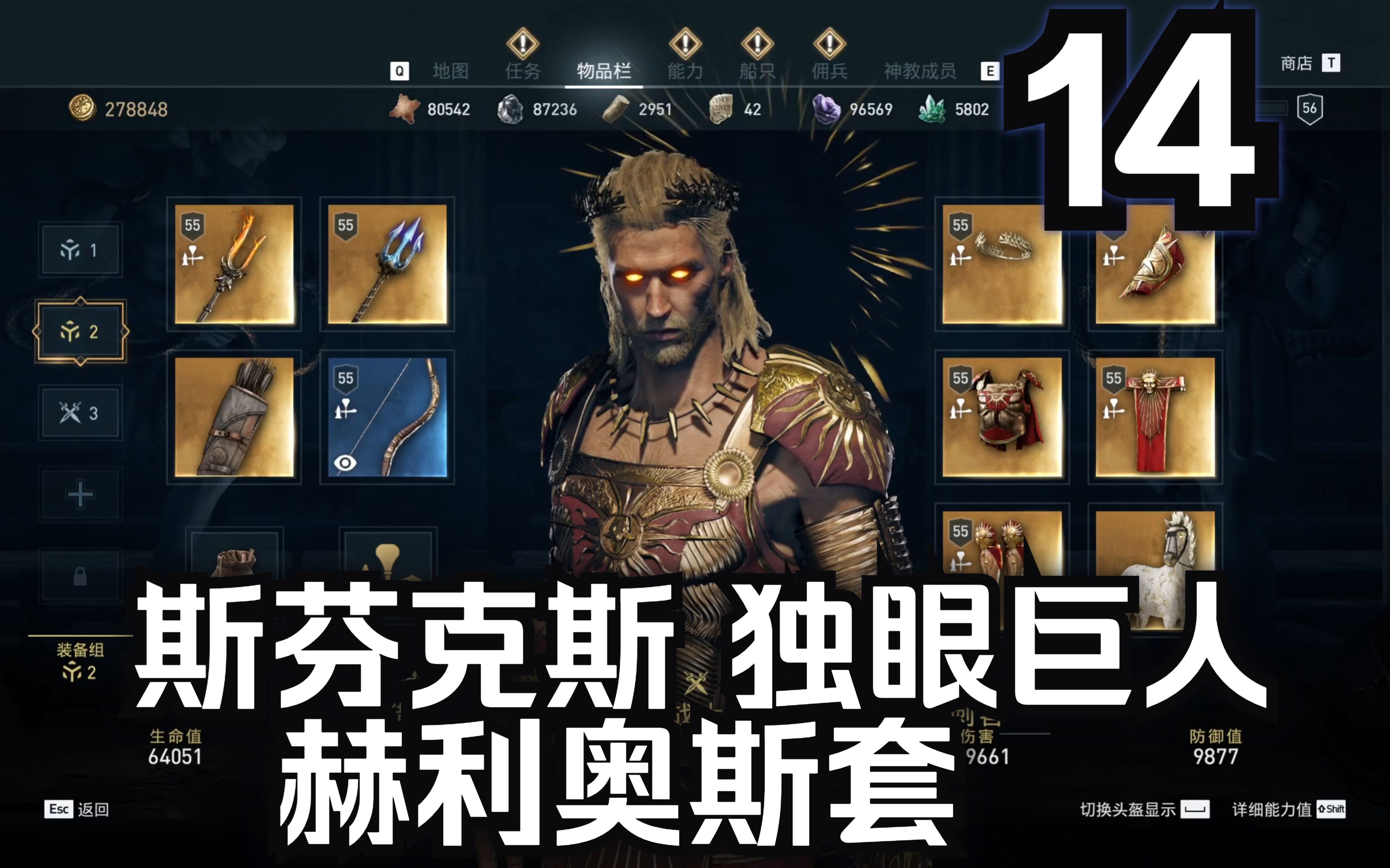 刺客信条奥德赛，探索神秘世界与刺客传奇