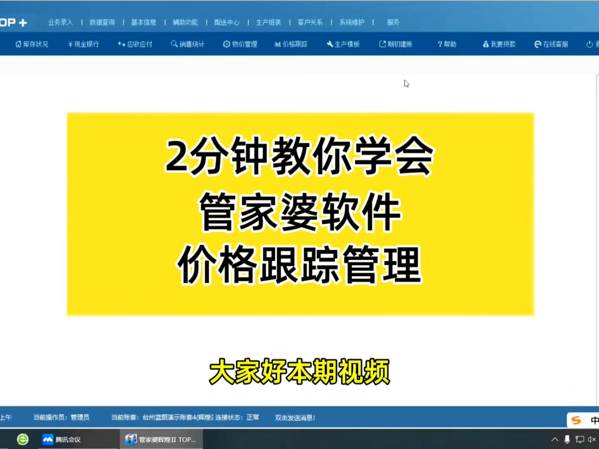 铁算算盘4887管家婆81期4887铁算盘资料管家婆，智慧生活的得力助手-第3张图片