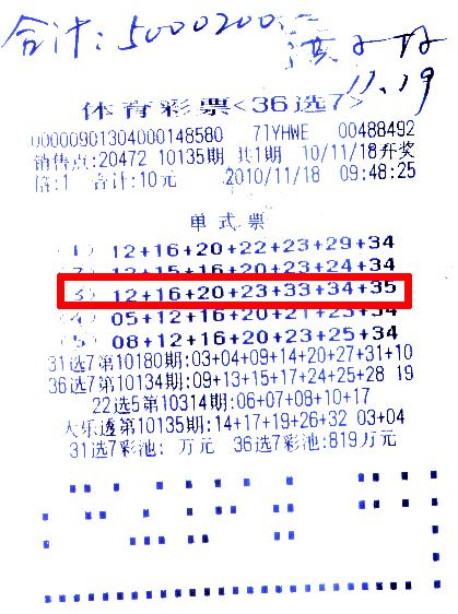 中国福彩36选7开奖结果查询36选7福利彩票开奖查询