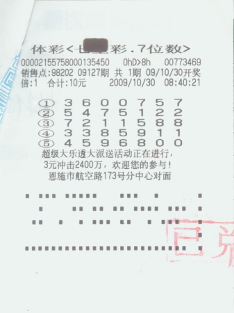 七星彩票软件，便捷购彩新选择-第3张图片