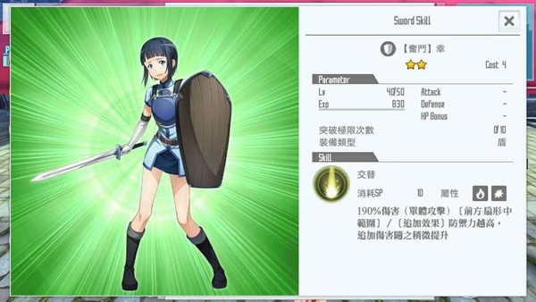 刀剑神域游戏官网介绍-第1张图片