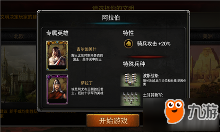 帝国文明最新版帝国文明下载，探索古代文明宝库