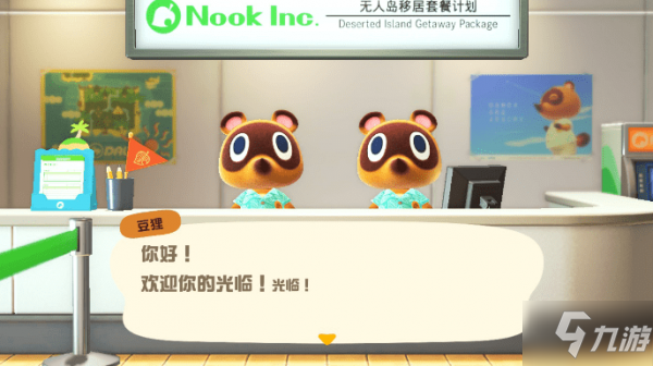 动物之森Switch，探索自然与心灵的栖息地-第1张图片