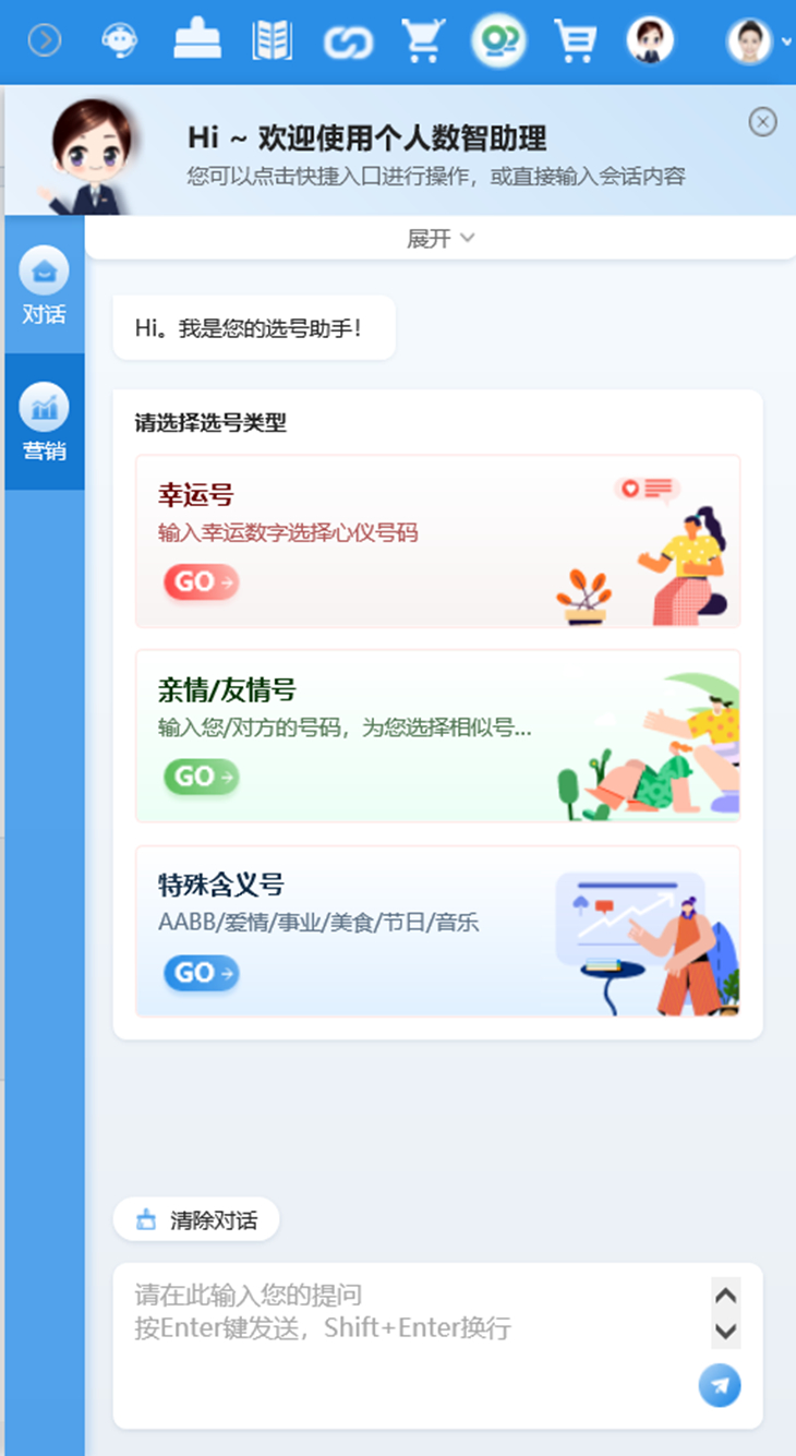 选号器选号器，智能选号的新时代-第2张图片
