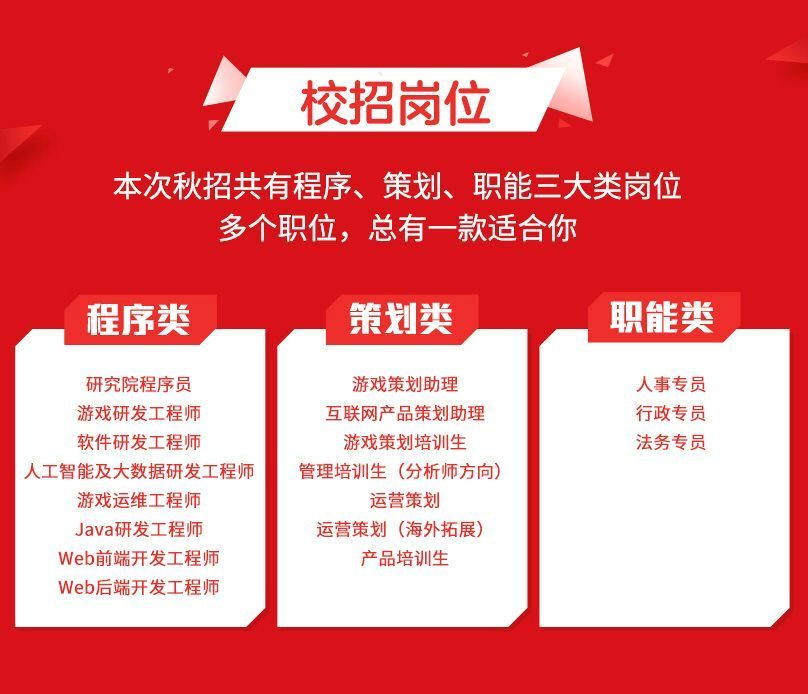 多益网络董事长，引领行业新篇章