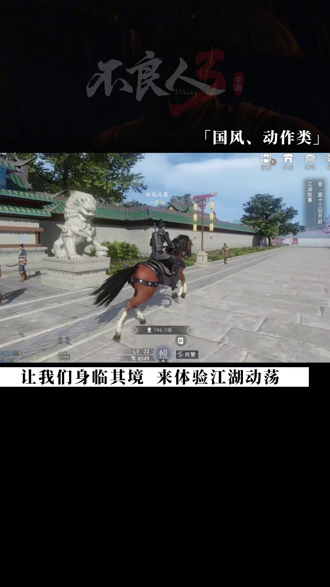 不良人手游不良人手游，探索游戏世界的魅力-第1张图片