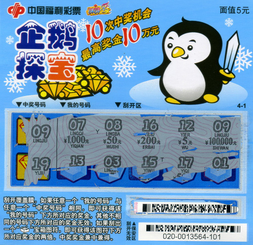 大发彩票28NG，幸运降临的神秘之旅-第2张图片