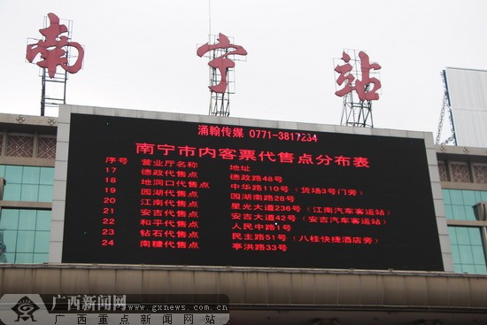成都火车站订票电话，便捷购票新体验-第2张图片
