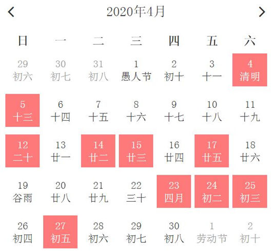 黄道吉日2020年八月份黄道吉日查询黄道吉日查询，2020年八月份黄道吉日-第2张图片