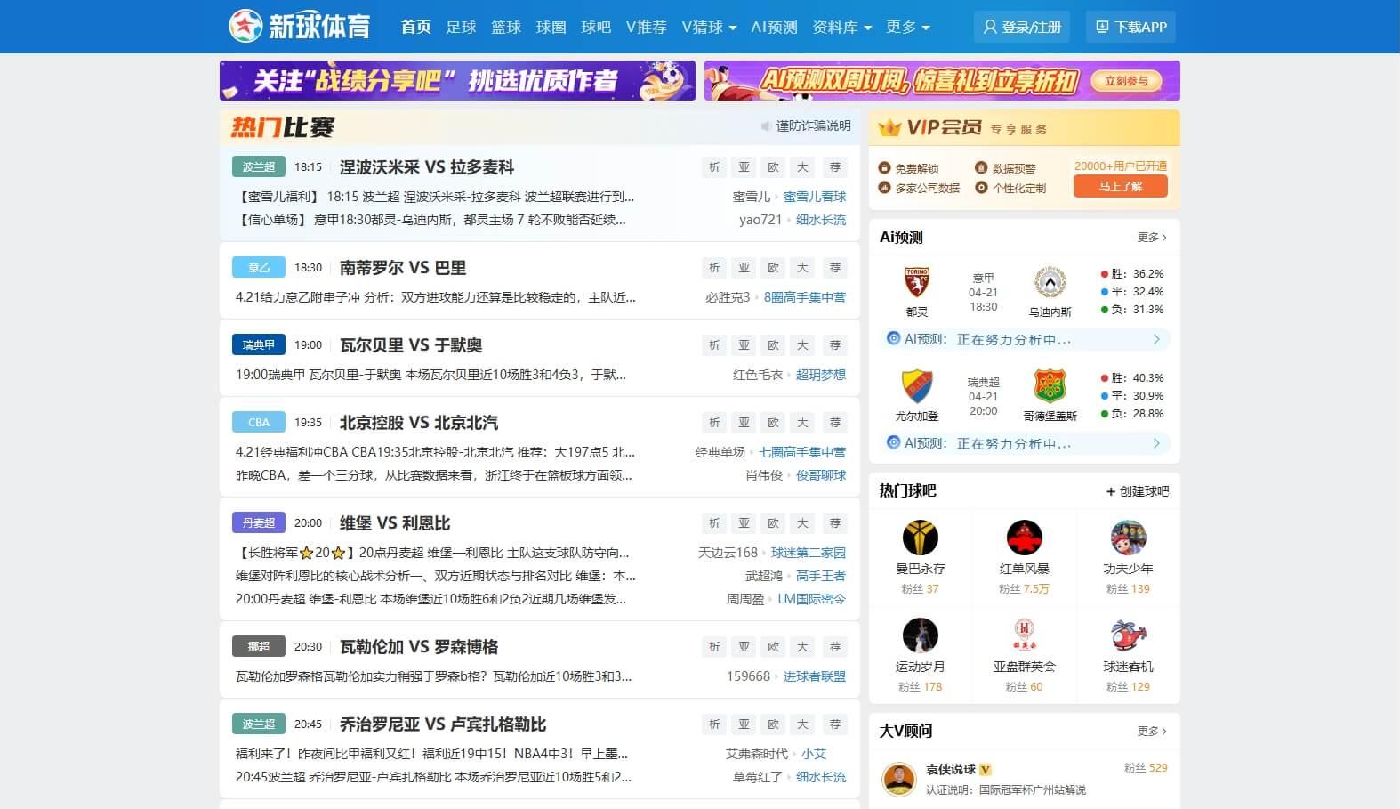 球探比分即时足球比分官网手机版下载球探比分网足球即时比分旧版下载
