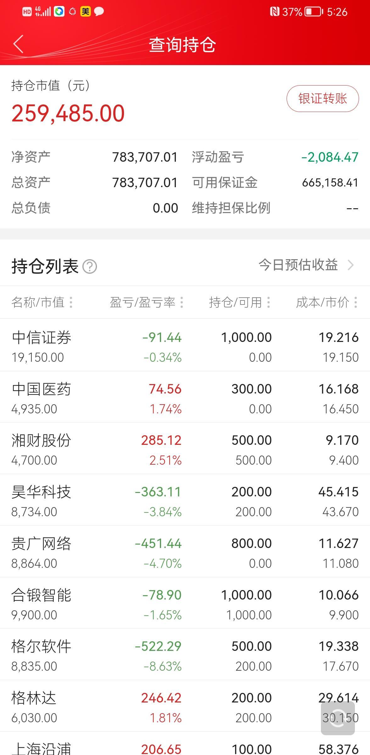1118事件截图关于1118事件截图分析