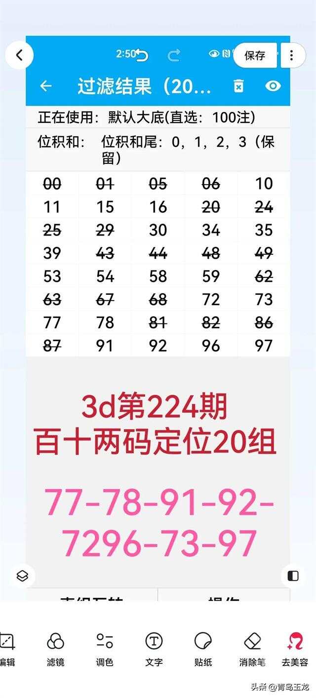 3d历史开奖结果3D历史开奖结果揭晓-第2张图片