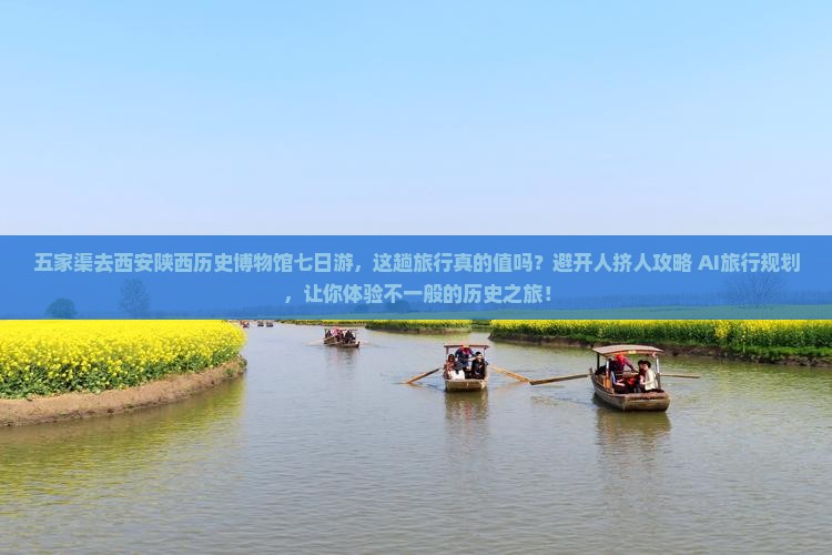 五家渠旅游五家渠旅游攻略-第2张图片