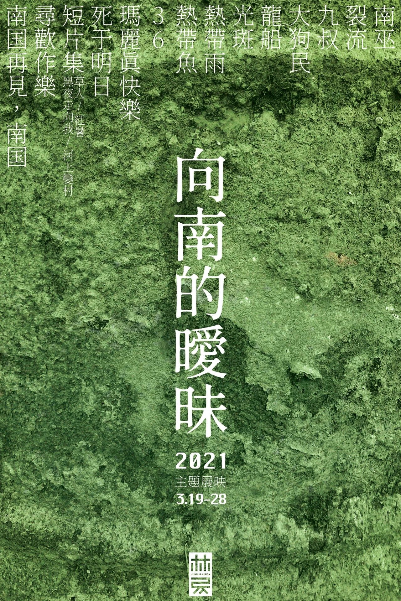 大莫与京，城市与文化的交融