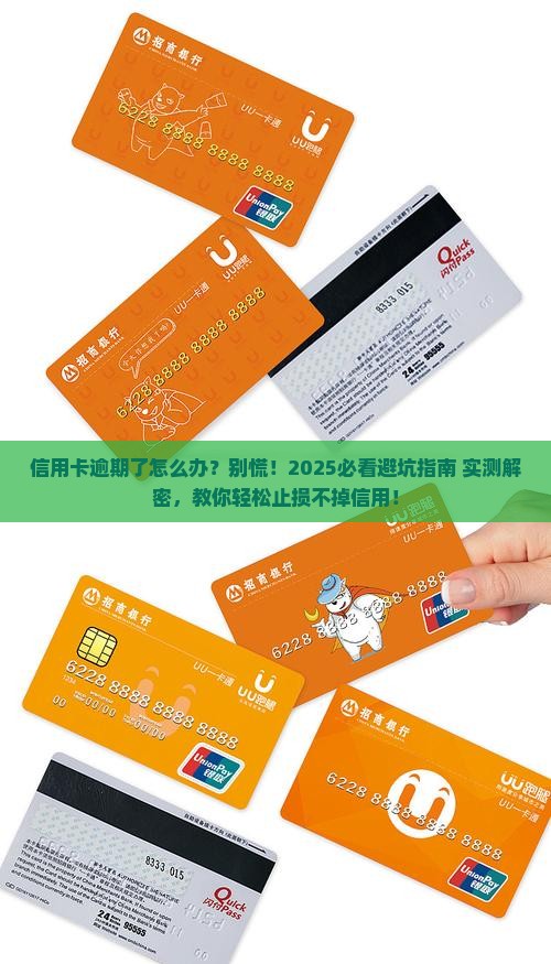 信用卡取消滞纳金信用卡取消滞纳金，轻松解决烦恼-第3张图片