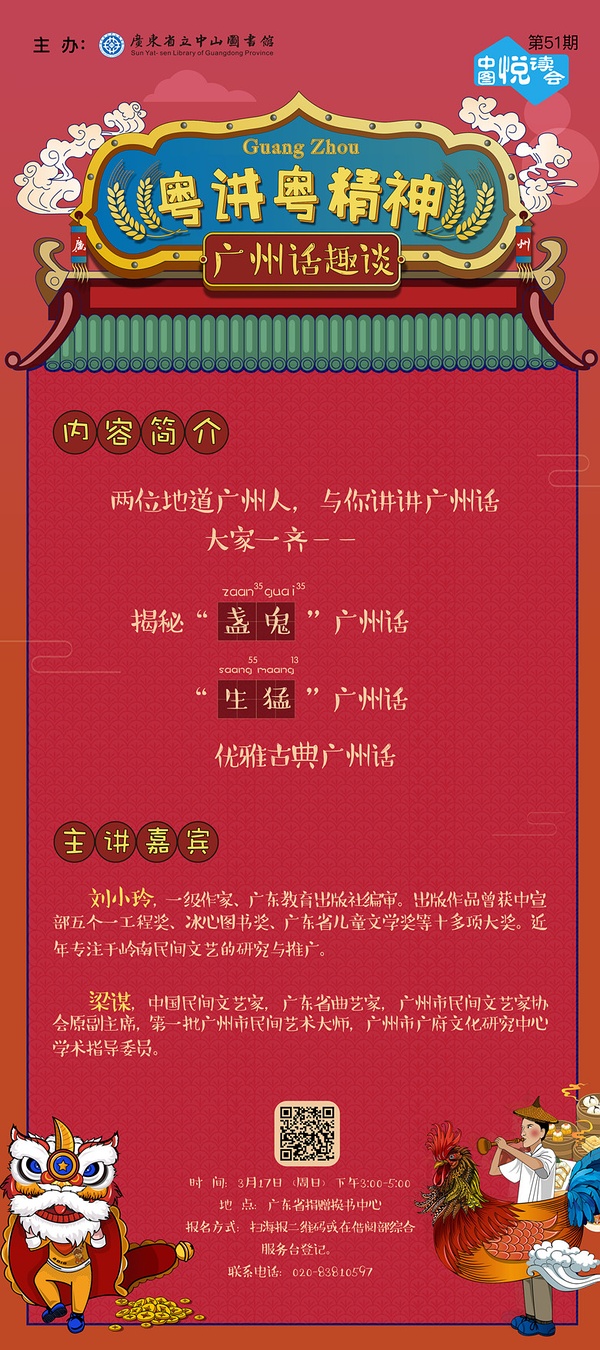 新粤彩，引领粤彩新潮流
