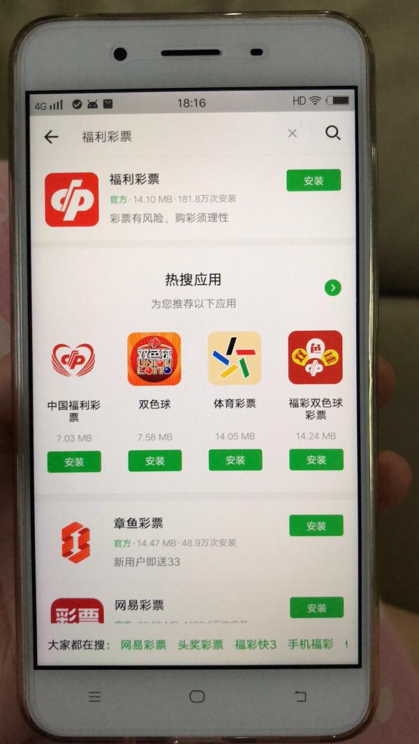 彩客网彩票app官网下载彩客网找彩99火速出款，快速解决出款难题-第2张图片