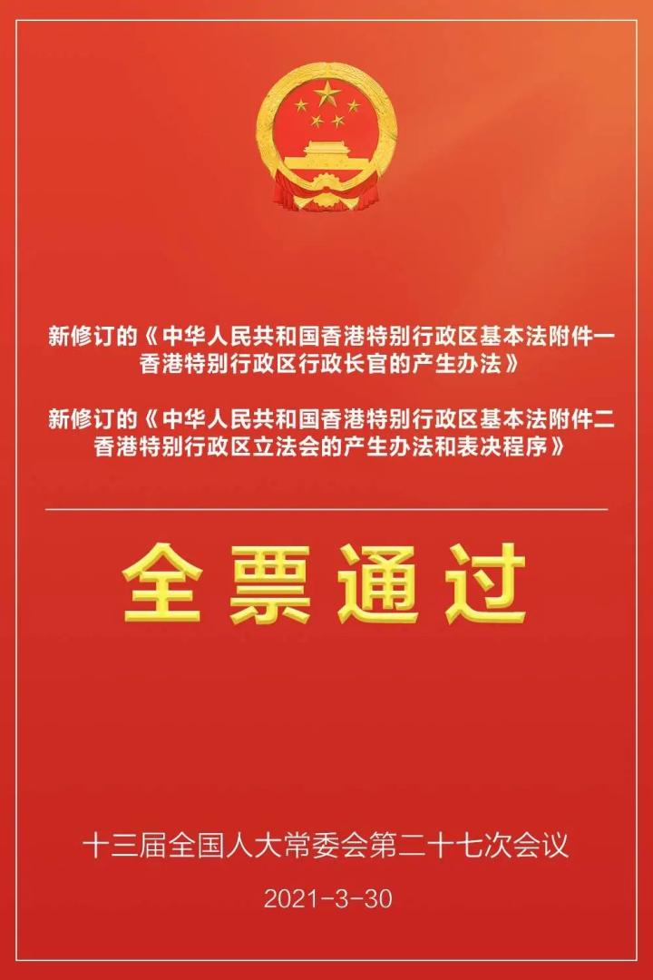 2021年香港正版免费大全2021年香港正版免费大全-第3张图片