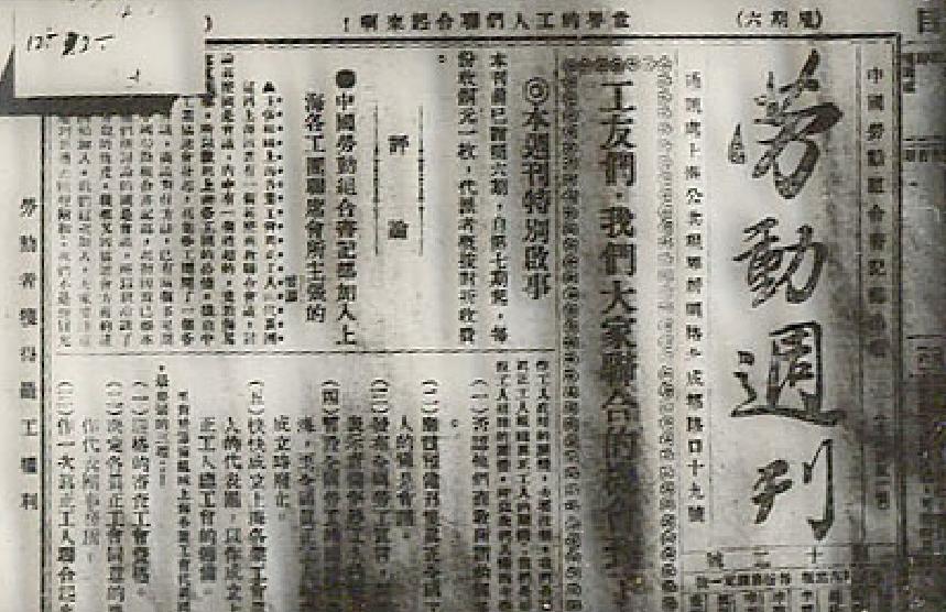 中国工会新一届领导机构诞生时间中国工会新一届领导机构诞生-第2张图片