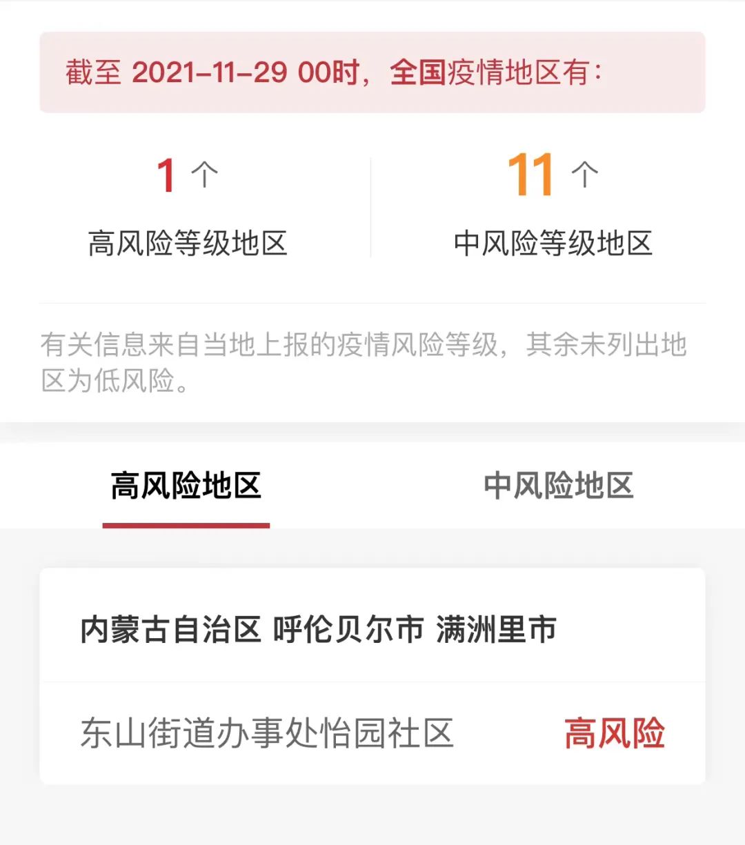 黑龙江11选五的开奖结果黑龙江11选五开奖结果揭晓-第1张图片