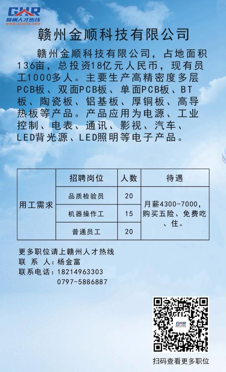 金顺科技金顺网络，引领数字化新时代-第1张图片