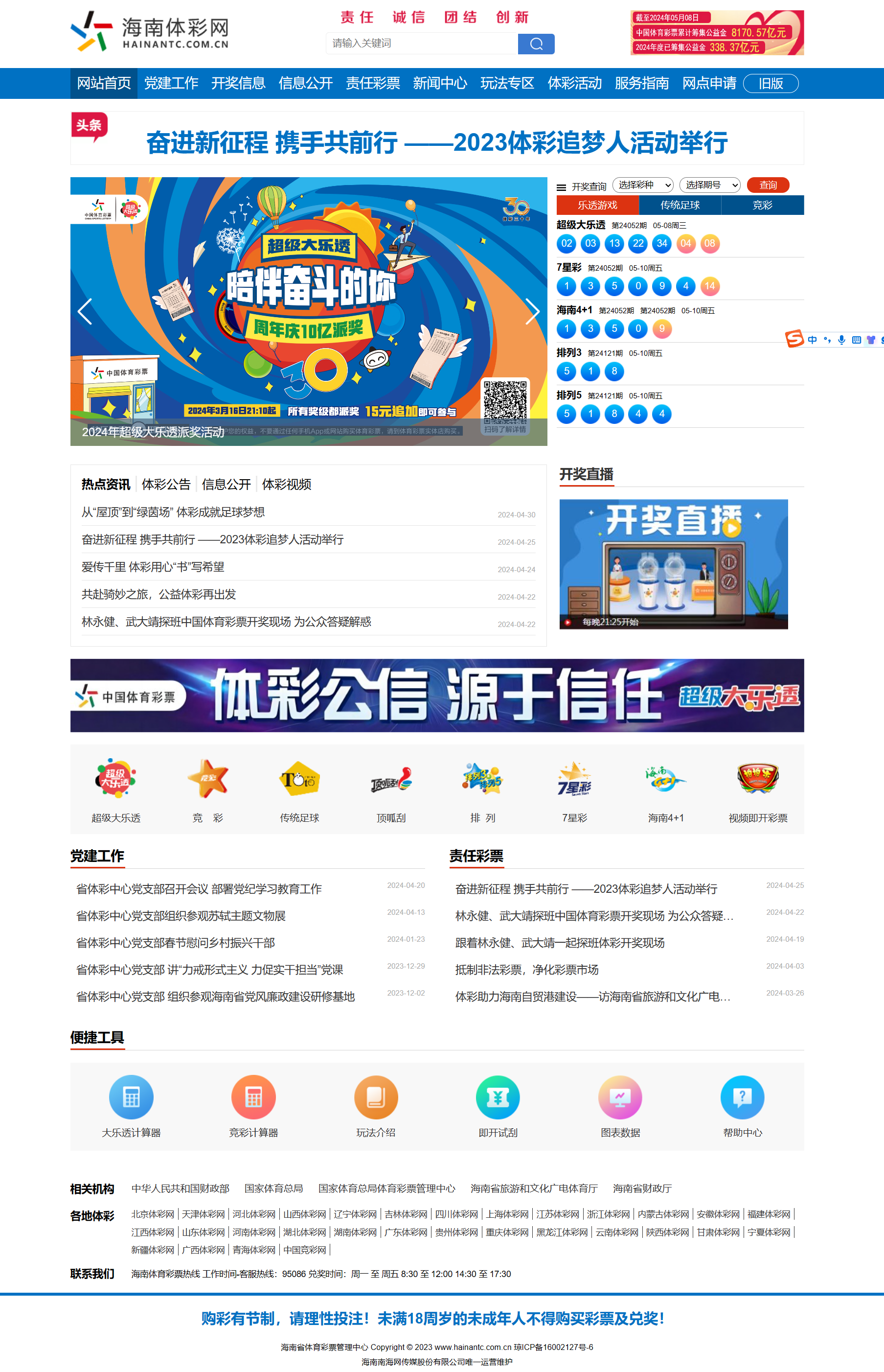 海南七星彩精彩论坛海南七星彩精彩论坛，探索彩票新世界