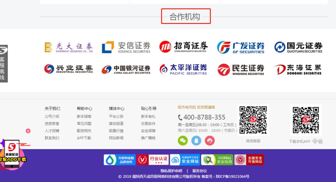 配资开户平台配资开户，开启金融新篇章-第2张图片