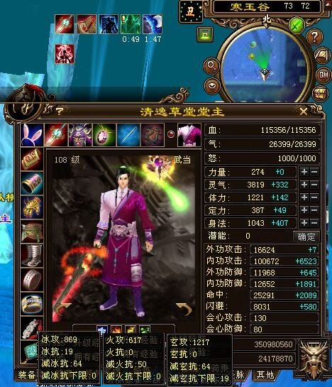 天龙八部ol背景音乐天龙八部OL主题曲，江湖风云再起