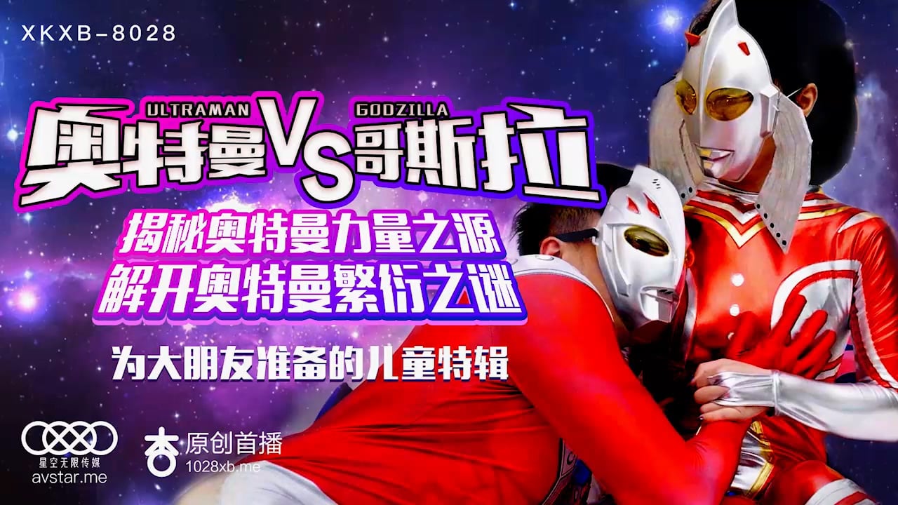 星空传媒在线观看高清免费下载-第2张图片