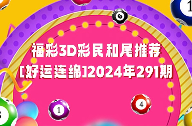 好彩网好彩网，把握机遇，迎接好运