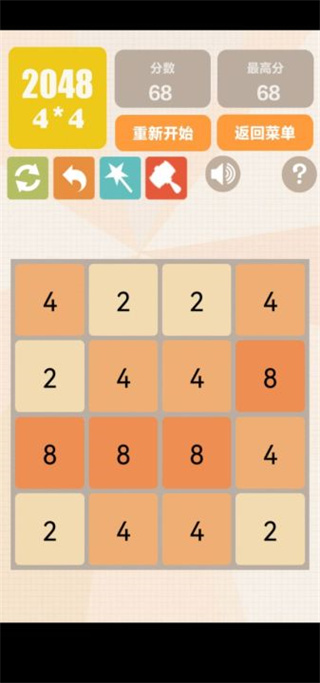 2048技巧，解锁数字游戏的新境界-第2张图片