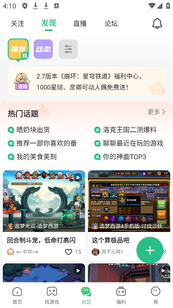 43990514399游戏社区中的神秘05版更新-第1张图片