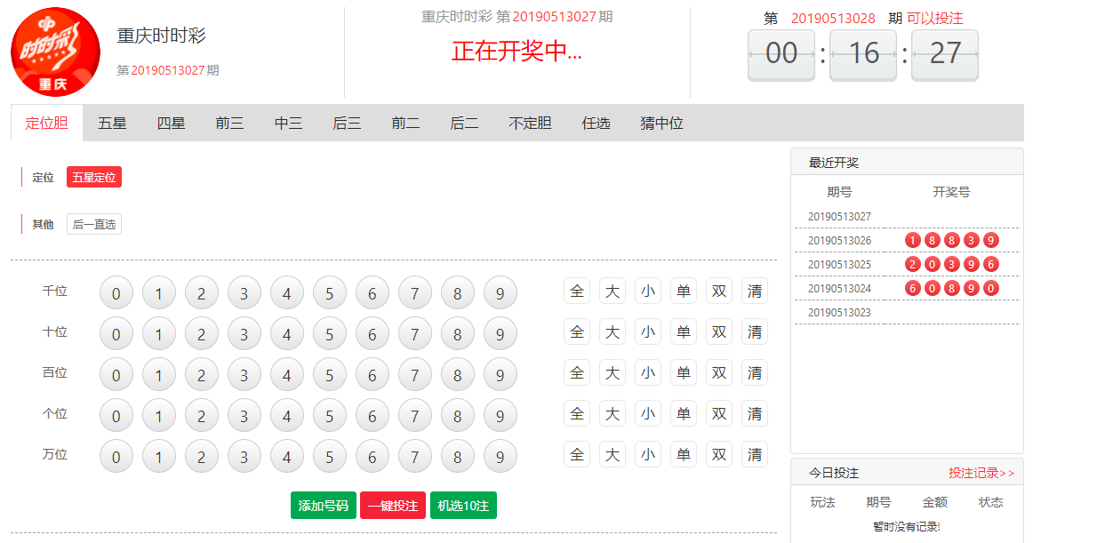 时时彩软件时时彩软件，彩票投注的便捷工具-第1张图片