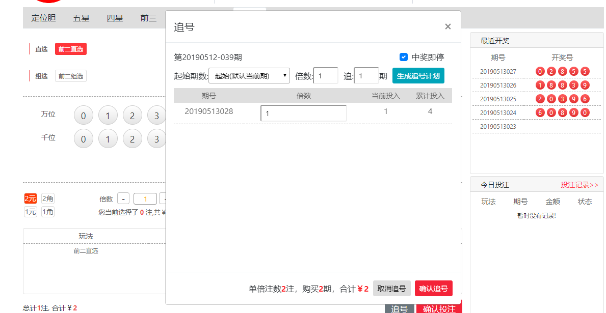 时时彩软件时时彩软件，彩票投注的便捷工具-第2张图片
