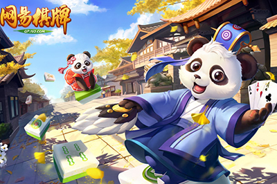 易玩棋牌怎么样好玩吗易玩棋牌评测