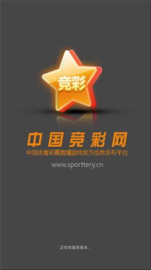竞彩网 官网首页竞彩网官网介绍