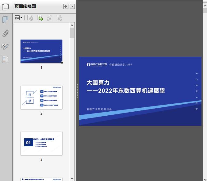 正版资料2022年，正版资料市场的新机遇-第3张图片