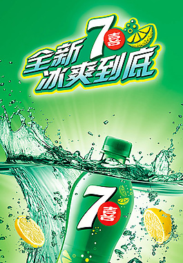 七喜手机七喜手机，科技新宠