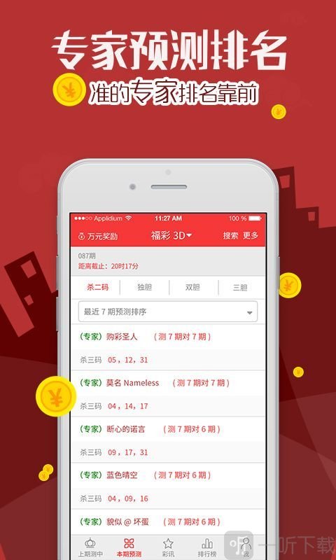 港彩6合中奖明细图香港6合开彩开奖结果揭晓-第2张图片